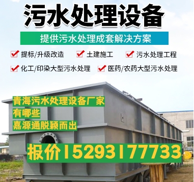 北关养殖污水处理设备