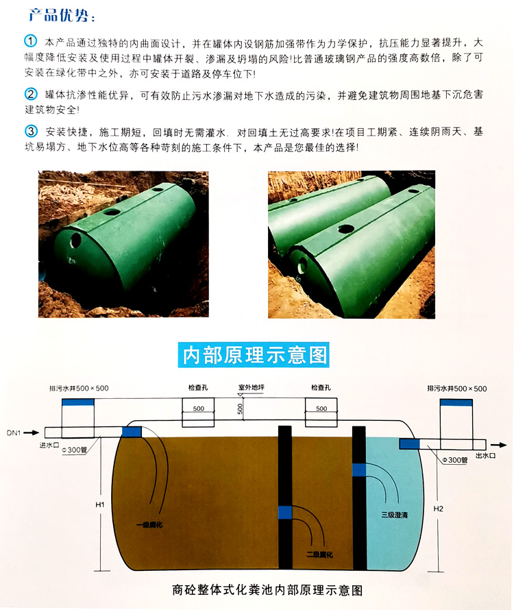 北关玻璃钢化粪池