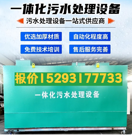 北关一体化污水处理设备 污水处理设备生产厂家