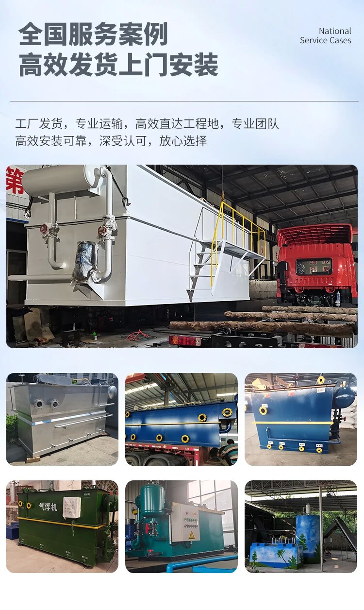 北关污水处理一体化设备