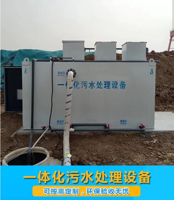 北关屠宰污水处理设备