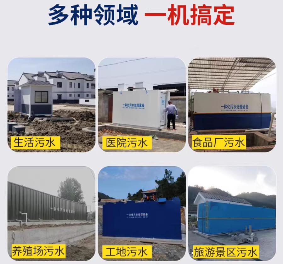 北关场景全覆盖！甘肃嘉源通一体化污水处理设备，适配城乡工业全场景污水治理