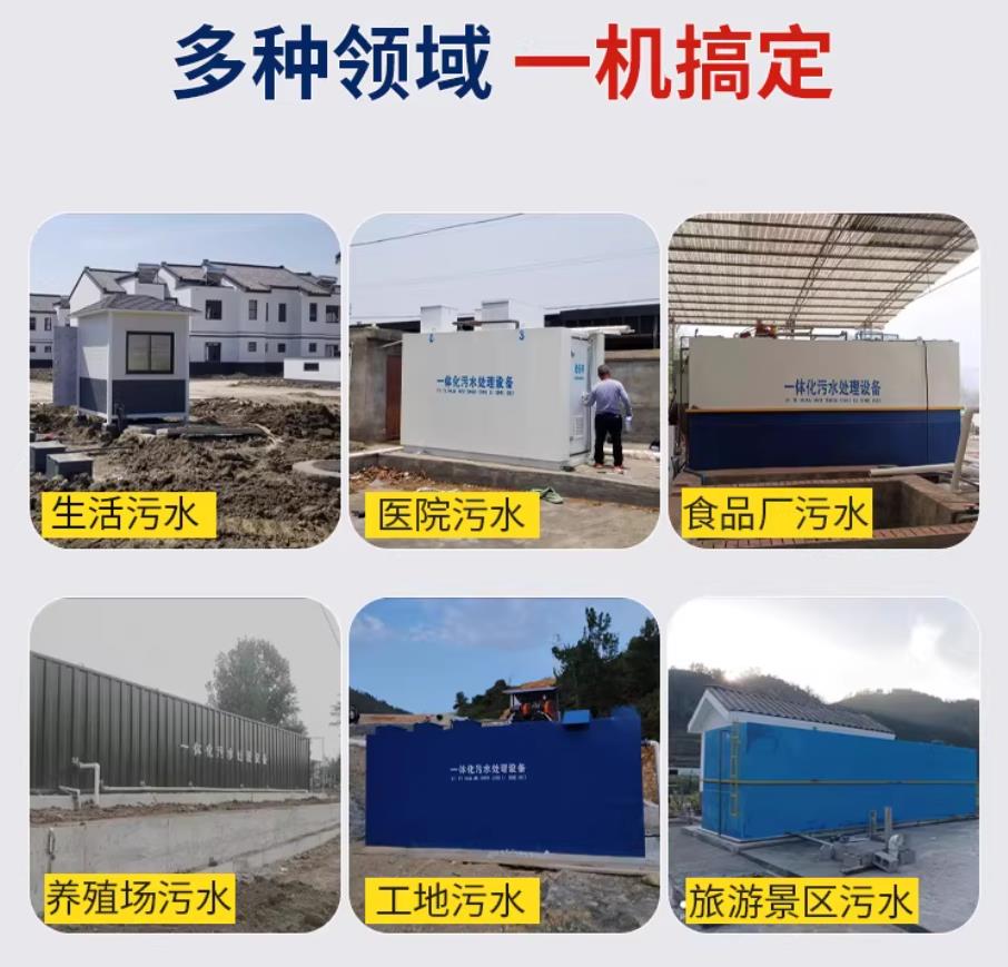 北关甘肃兰州地埋式污水处理设备厂家｜一体化埋地污水治理设备｜乡镇乡村厂区小区通用解决方案